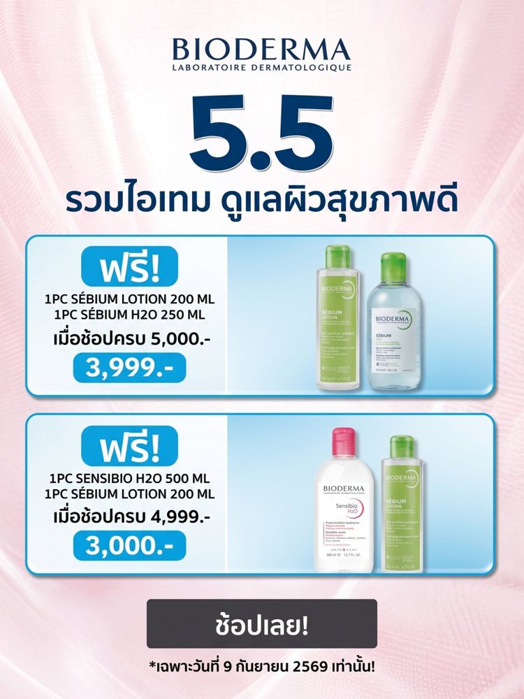 5.5 sale ad, Thai, new packs